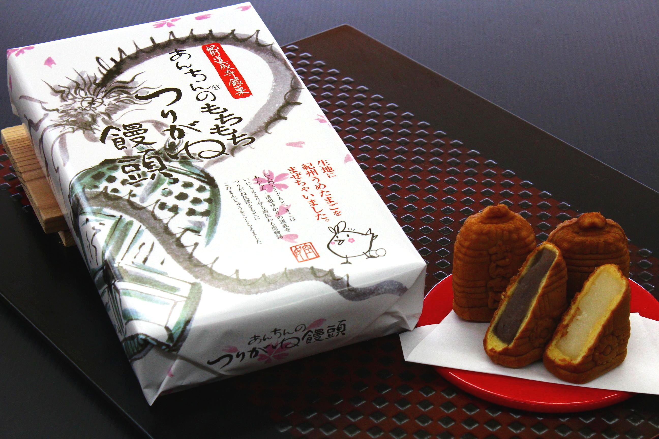 あんちん つりがね饅頭 白黒餡 紀中を巡るhidaka History