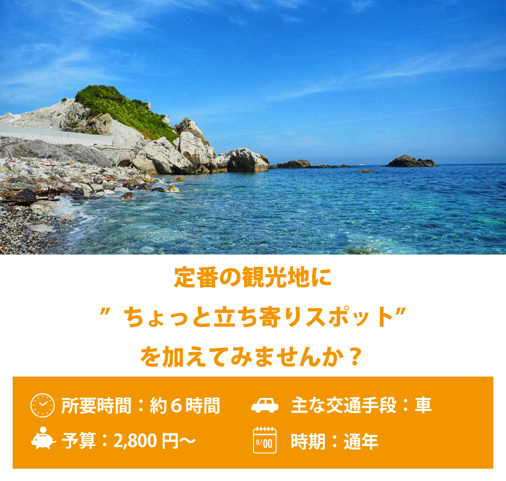 コバルトブルーの海と白亜の岸壁に囲まれたまち 由良町へちょっと寄り道 紀中を巡るhidaka History